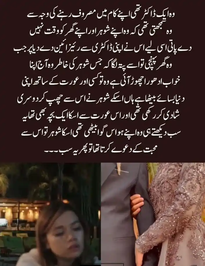 Image from Fiction Studio Alliance: https://readelle.com/novels/humsafar-by-sidra-sheikh-readelle50019/...