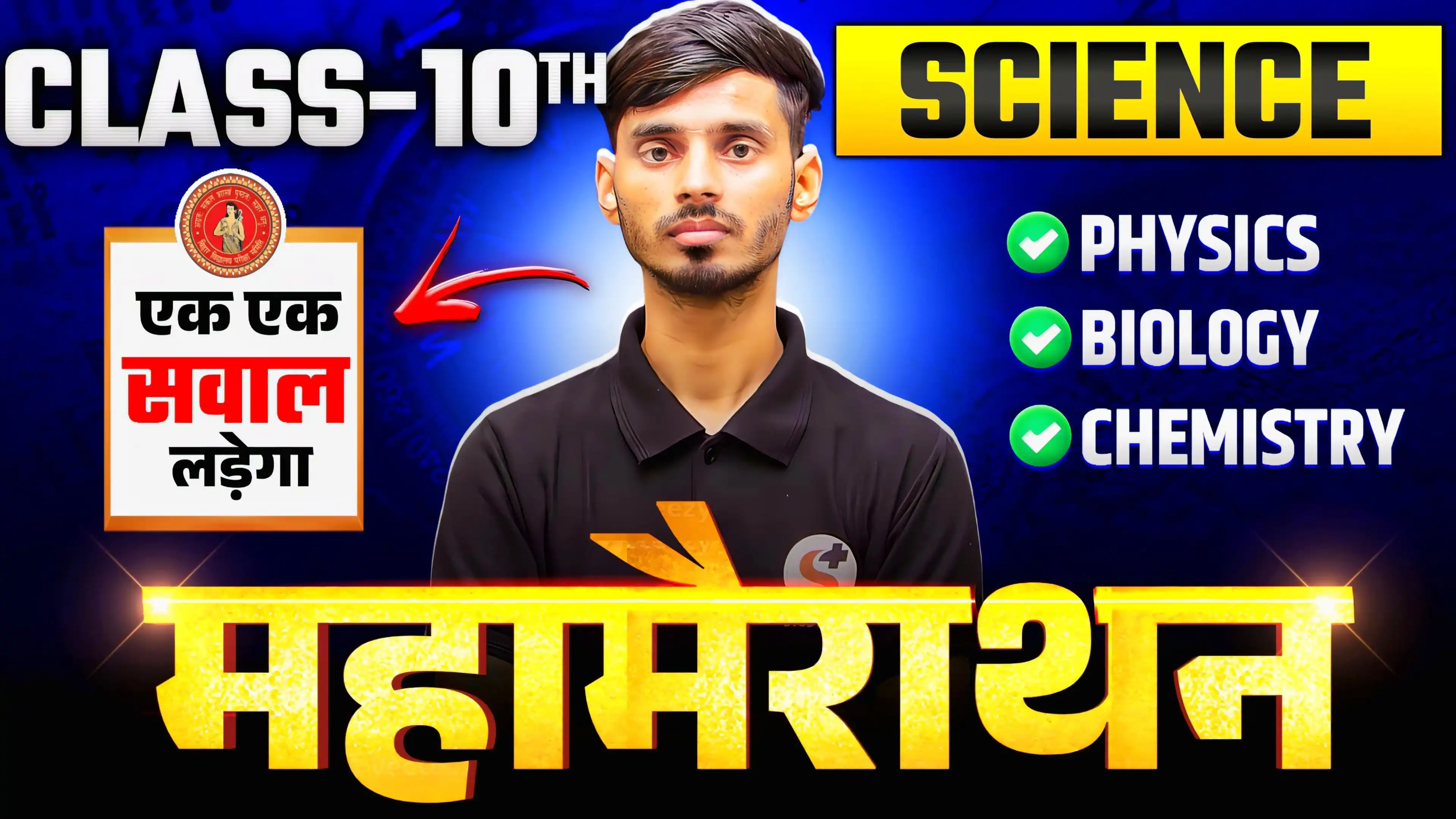 Image from Study Plus: *https://www.youtube.com/live/yx7ajRlh4SI?si=q7kVu66wJUtnSm6X*   *सभी ...