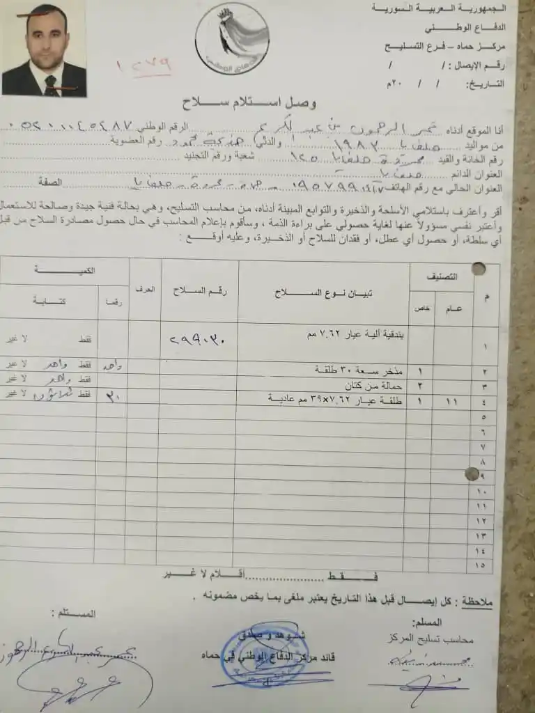 Image from الوكالة السورية للأنباء ،،صوت الحق،،: <a class="text-blue-500 hover:underline cursor-pointer" href="/hashtag...