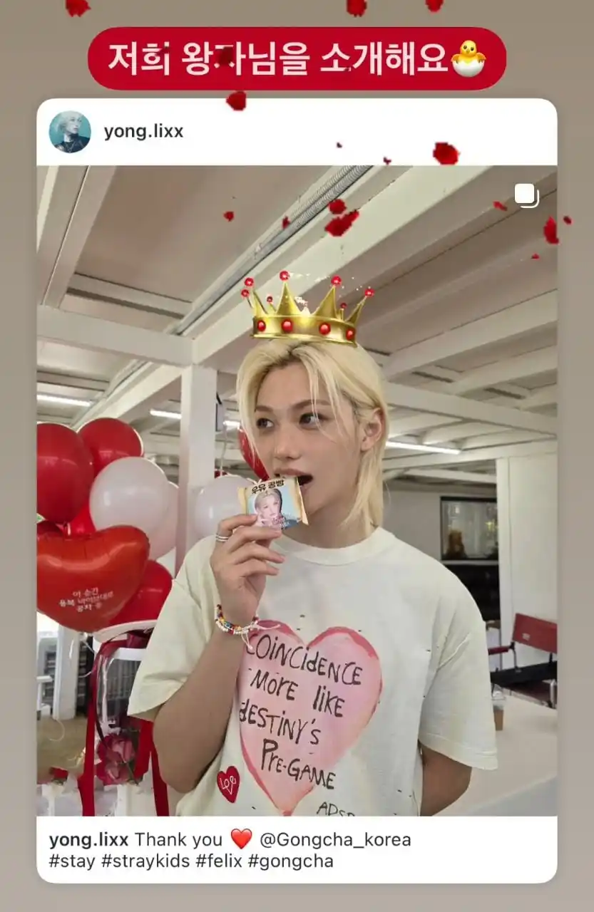 Image from STRAY KIDS - BREAKING NEWS ✨🌿: [📌| ꜱᴋᴢ ʙʀᴇᴀᴋɪɴɢ ɴᴇᴡꜱ]  *Actualización de Gongcha Korea a través de s...