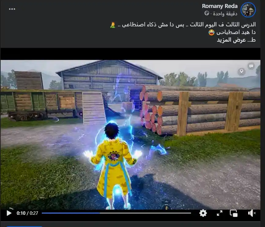 Image from Dragon Gaming: لو عايز تتفرج على اليوم التالت وصلت ل ايـــ كل ال فى الجروب دا استنونى...