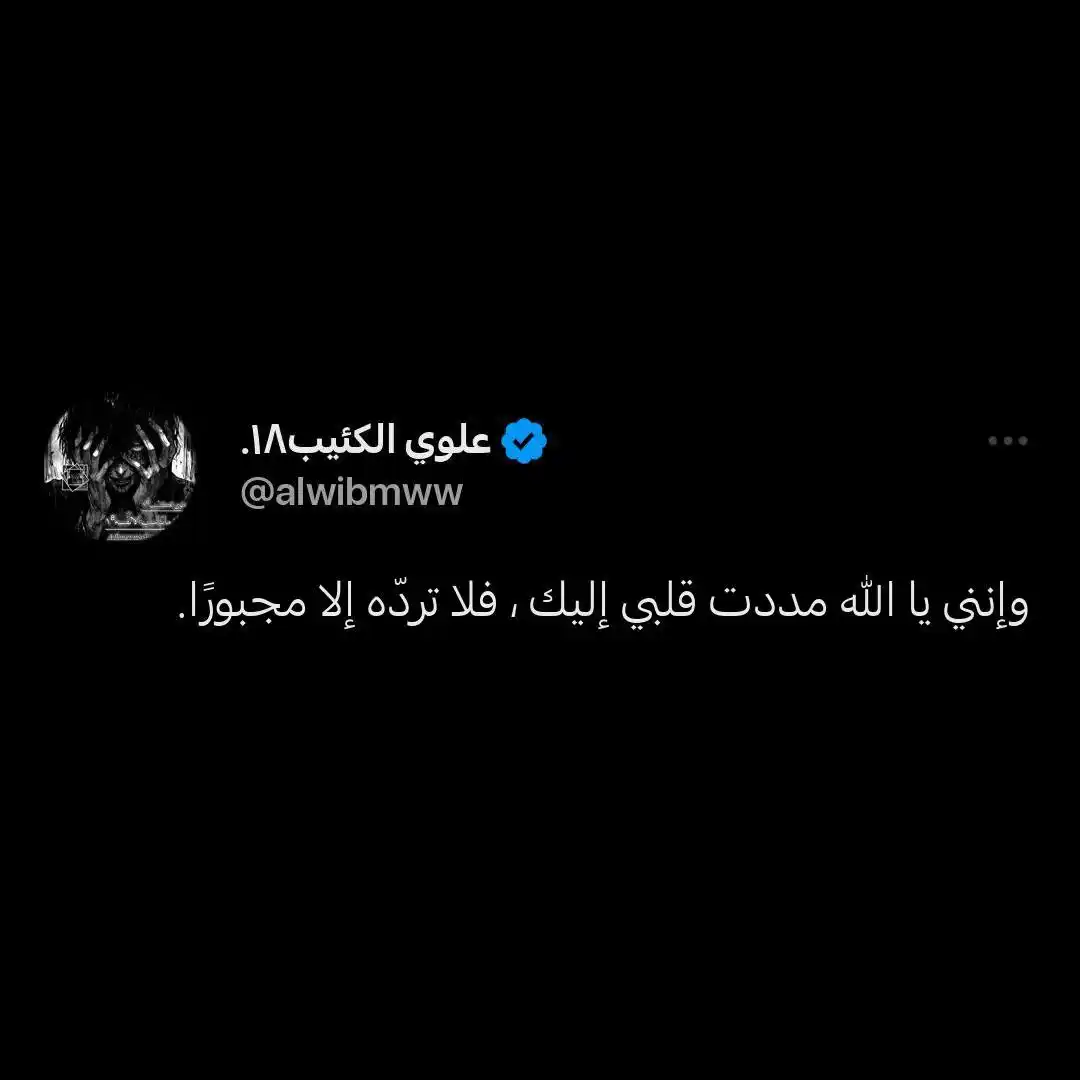 Image from -منوعات‌| علوي‌الكئيب١٨:: مع نسائم الفجر يارب أجبر قلوبنا❤‍🩹:...