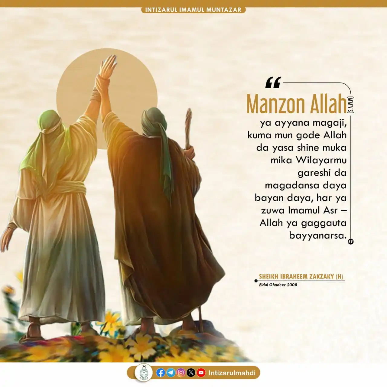 Image from Intizarul Mahdi: 📸 _"Manzon Allah (S.A.W.W) ya ayyana magaji, kuma mun gode Allah da y...