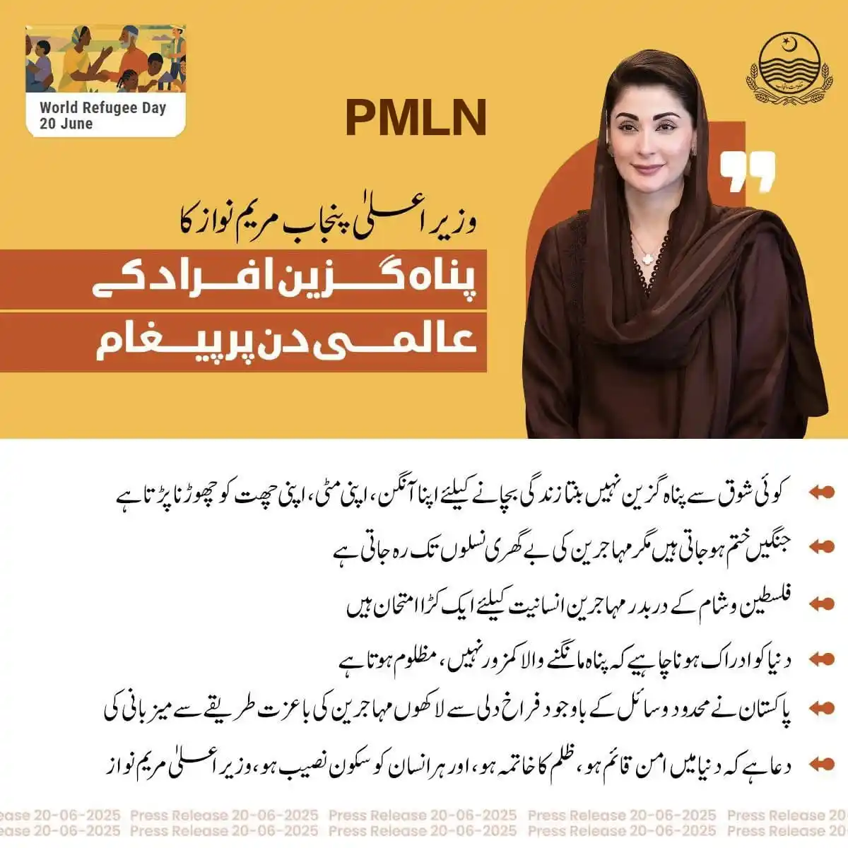 Image from PMLN Media ✅: Message from Chief Minister Punjab Mohtarama Maryam Nawaz Sharif on Wo...
