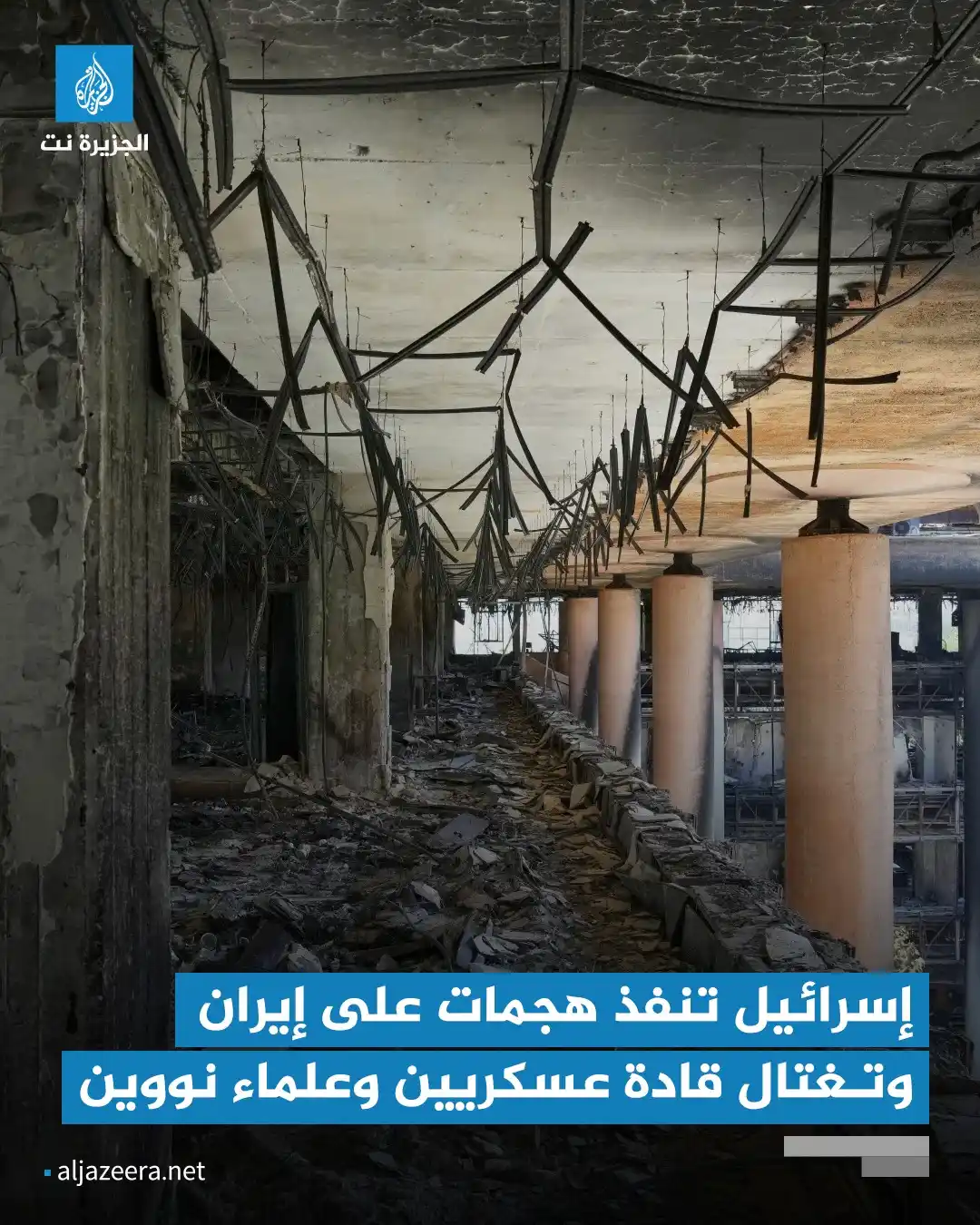 Image from Aljazeera.net | الجزيرة نت: مصادر إيرانية قالت إن إسرائيل استهدفت مركزا عسكريا في مدينة شيراز جنوب...