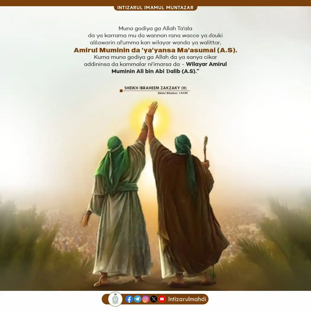 Image from Intizarul Mahdi: 📸 _Muna godiya ga Allah Ta’ala da ya karramamu da wannan rana wacce y...