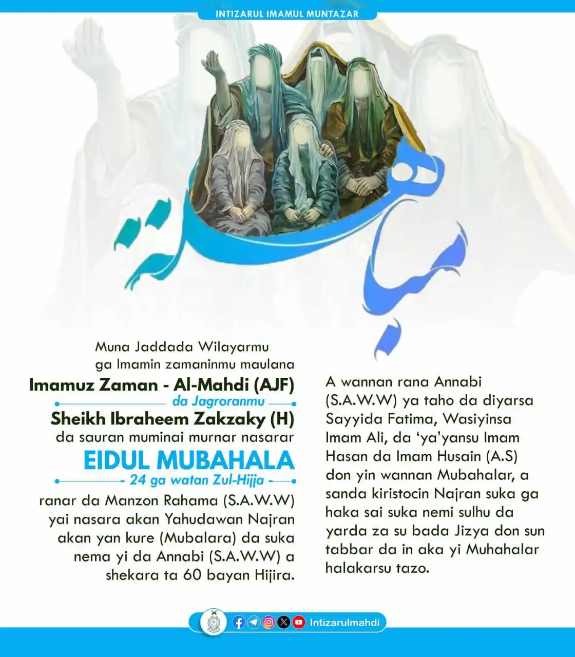 Image from Intizarul Mahdi: 📸 _Muna taya Imamin zamaninmu Maulana Imamuz Zaman - al-Mahdi (AJF) d...