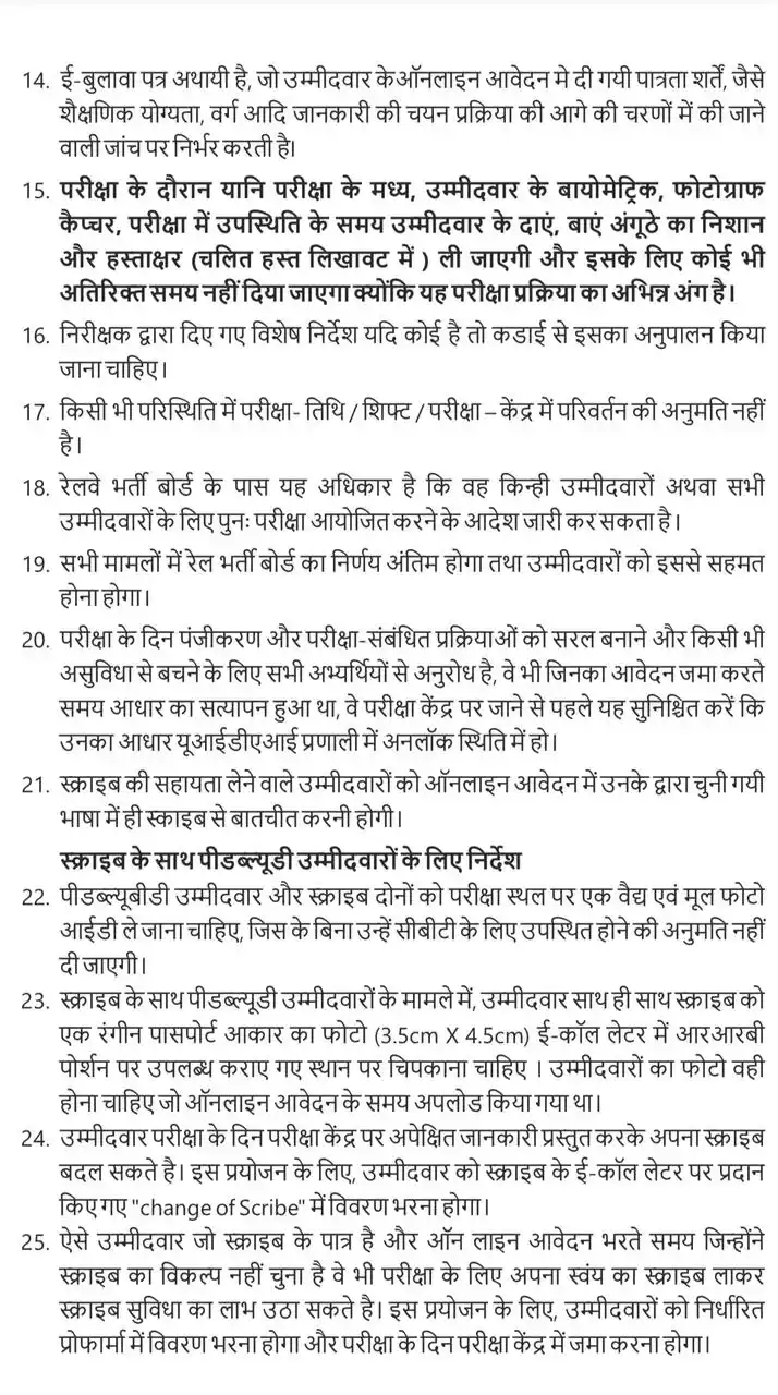 Rajasthan Education News (avinashmodi.in) post