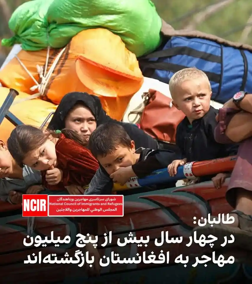 Image from شبکه نبوغ NOBUGH TV: وزارت مهاجرین و عودتکنندگان طالبان اعلام کرد که پس از بازگشت این گروه...