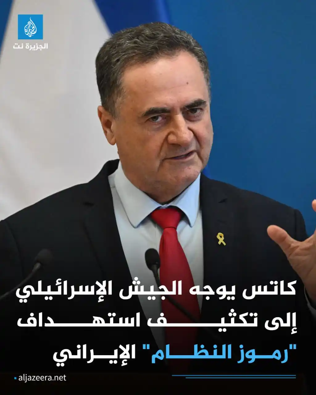Image from Aljazeera.net | الجزيرة نت: وزير الدفاع الإسرائيلي يسرائيل كاتس قال إنه أصدر توجيهات للجيش بتكثيف ...