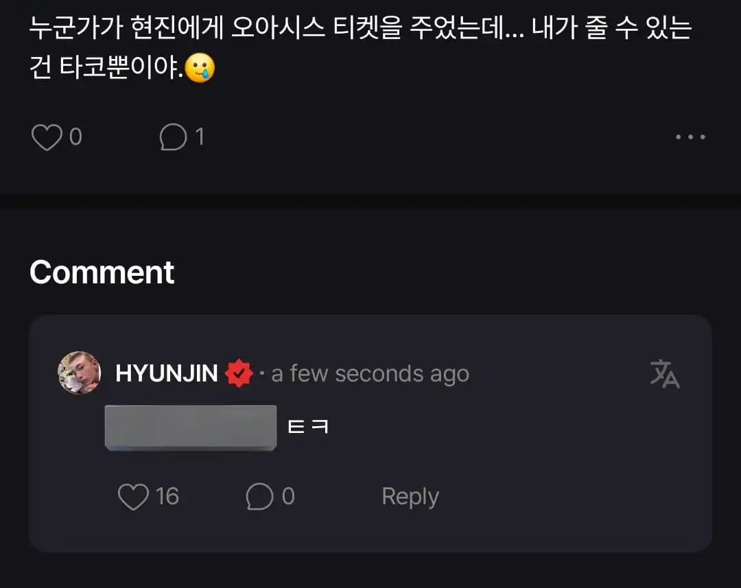 Image from STRAY KIDS PERÚ  🇵🇪  INFO Y MÁS: [──🇵🇪Stray Kids Perú🇵🇪──]  X: Alguien le dio a Hyunjin un boleto p...