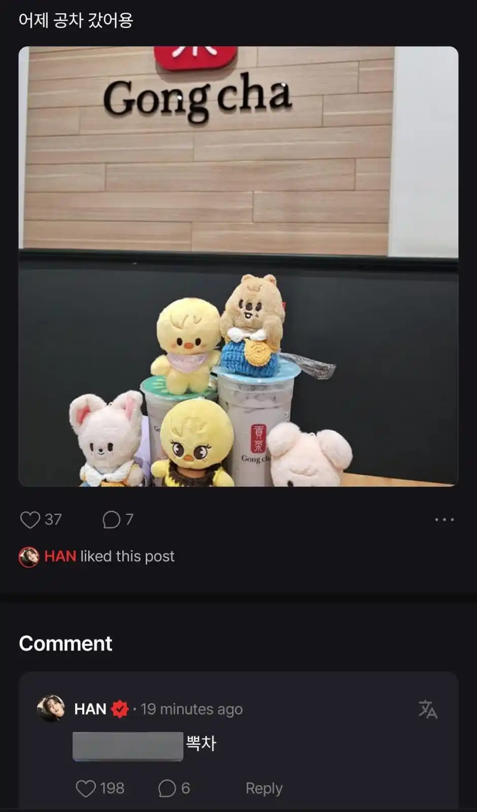 Image from STRAY KIDS PERÚ  🇵🇪  INFO Y MÁS: [──🇵🇪Stray Kids Perú🇵🇪──]  X: Ayer fui a Gong Cha~ 🐿: Bbok-Cha (B...