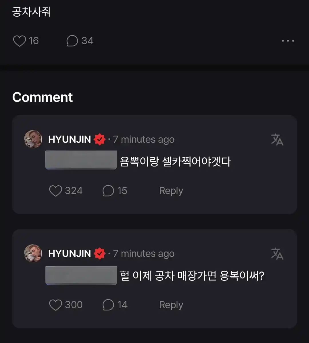 Image from STRAY KIDS PERÚ  🇵🇪  INFO Y MÁS: [──🇵🇪Stray Kids Perú🇵🇪──]  X: Cómprame un Gong Cha 🥟: Heol, ahora...