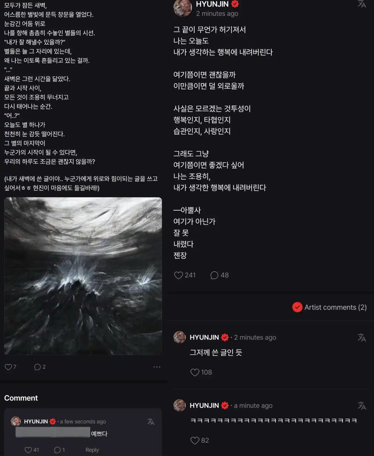 Image from STRAY KIDS PERÚ  🇵🇪  INFO Y MÁS: [──🇵🇪Stray Kids Perú🇵🇪──]  X: En la madrugada, cuando todos duerme...