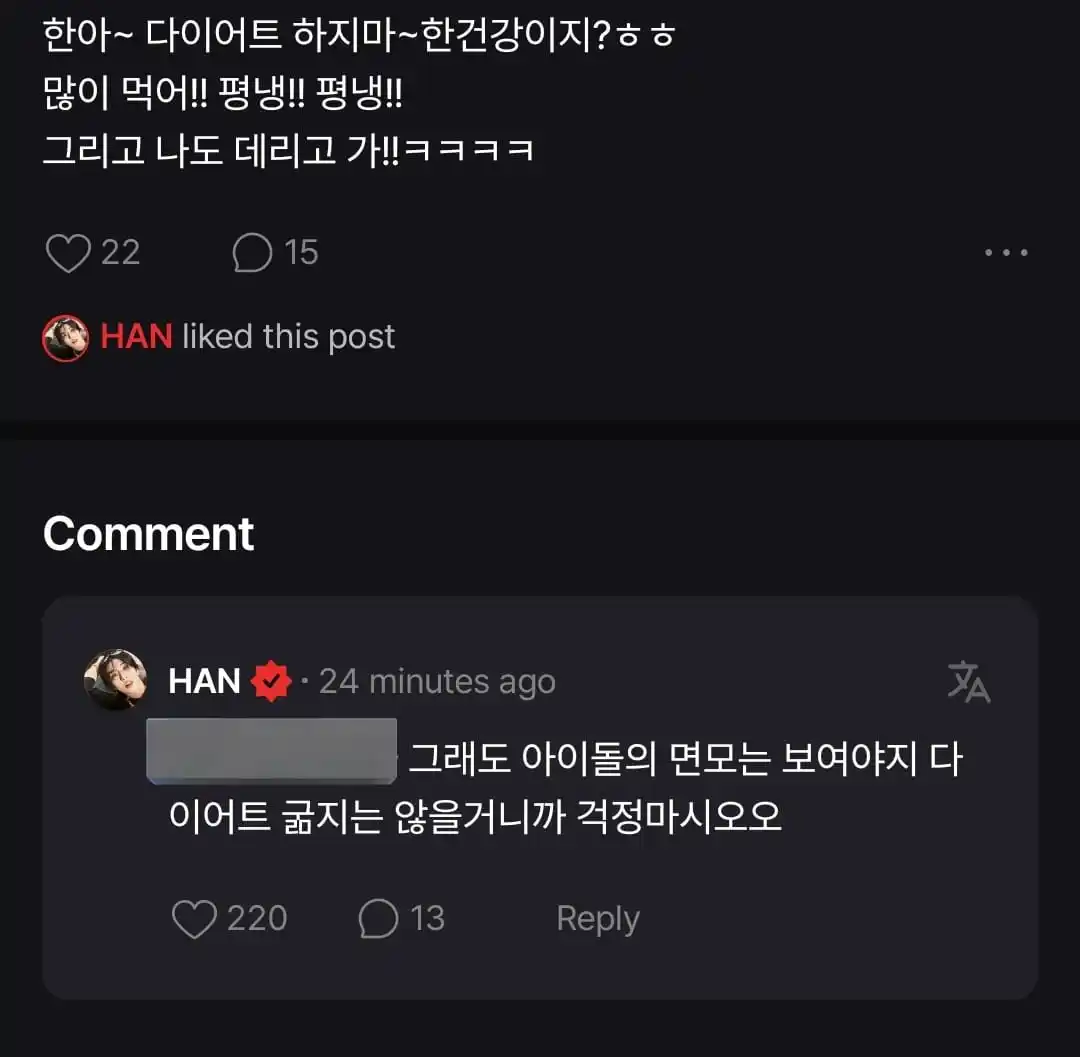 Image from STRAY KIDS PERÚ  🇵🇪  INFO Y MÁS: [──🇵🇪Stray Kids Perú🇵🇪──]  X: Han-ah~ No hagas dieta~ Eres Han Geo...