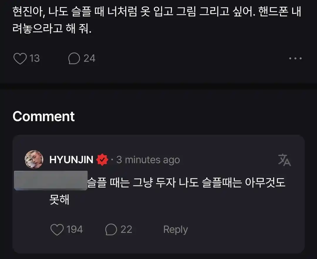 Image from STRAY KIDS PERÚ  🇵🇪  INFO Y MÁS: [──🇵🇪Stray Kids Perú🇵🇪──]  X: Hyunjin-ah, cuando estoy triste, yo ...
