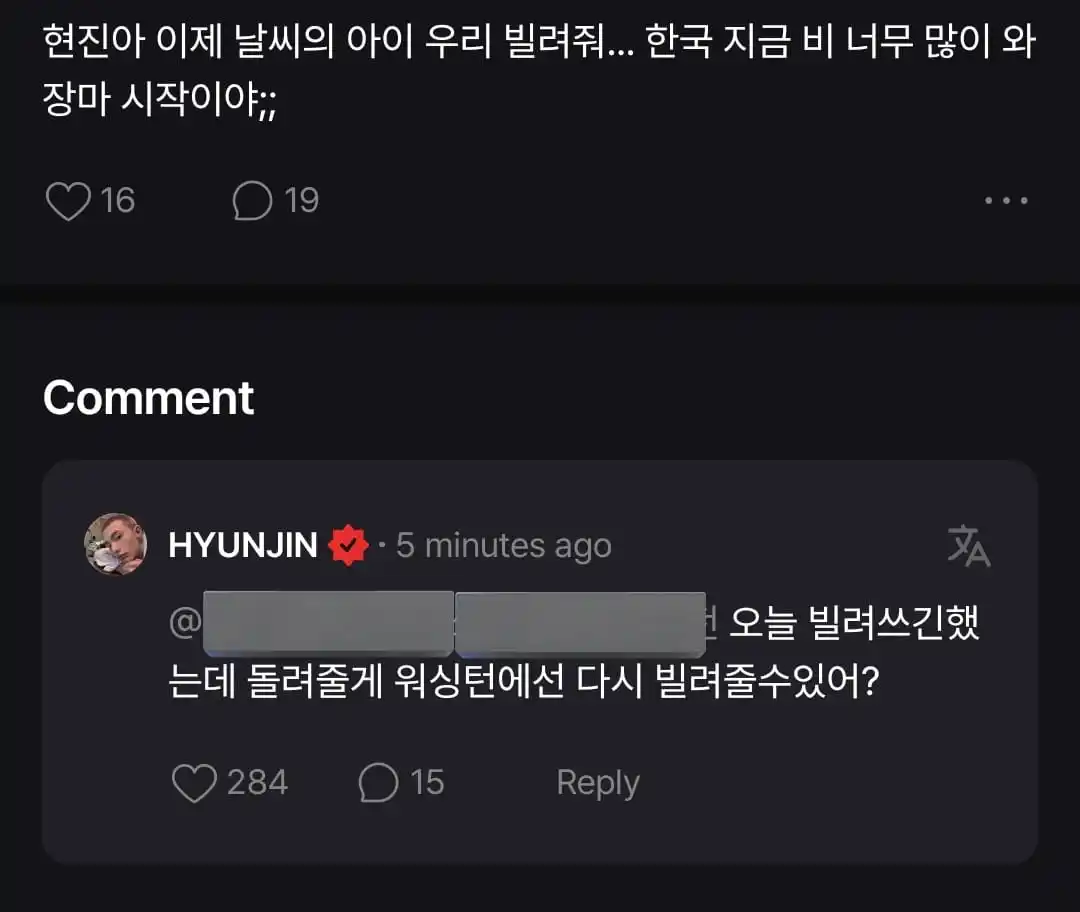 Image from STRAY KIDS PERÚ  🇵🇪  INFO Y MÁS: [──🇵🇪Stray Kids Perú🇵🇪──]  X: Hyunjin-ah, préstanos ahora a la 'ni...