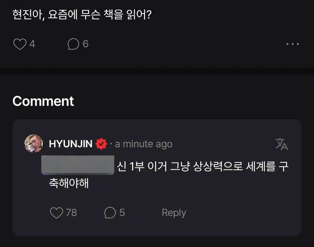 Image from STRAY KIDS PERÚ  🇵🇪  INFO Y MÁS: [──🇵🇪Stray Kids Perú🇵🇪──]  X: Hyunjin-ah, qué libro estás leyendo ...