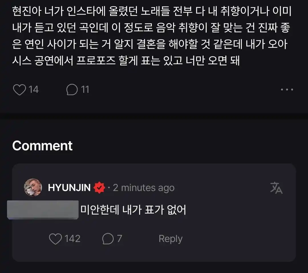 Image from STRAY KIDS PERÚ  🇵🇪  INFO Y MÁS: [──🇵🇪Stray Kids Perú🇵🇪──]  X: Hyunjin-ah, todas las canciones que ...