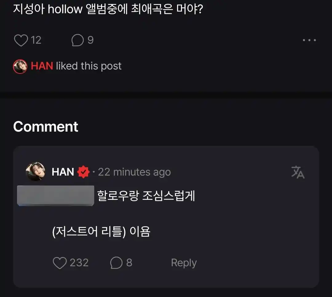 Image from STRAY KIDS PERÚ  🇵🇪  INFO Y MÁS: [──🇵🇪Stray Kids Perú🇵🇪──]  X: Jisung-ah, cuál es tu canción favori...