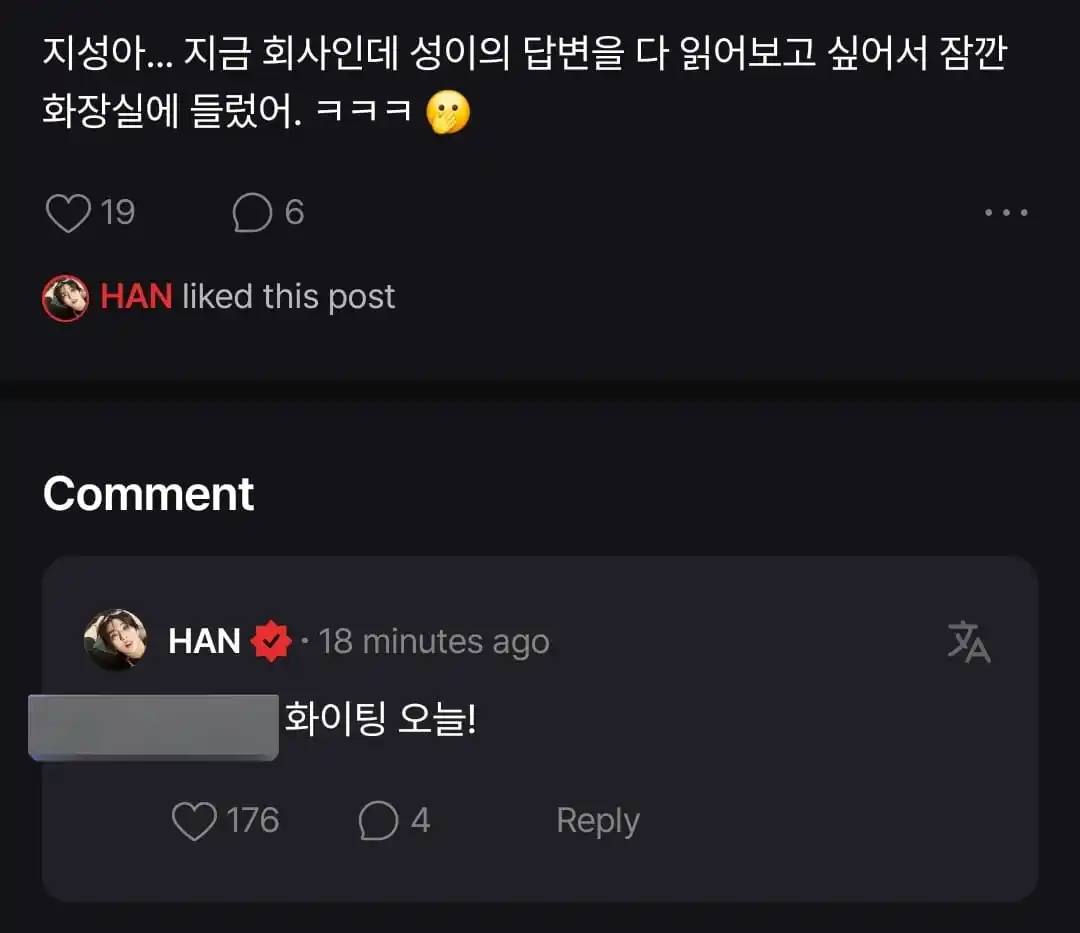 Image from STRAY KIDS PERÚ  🇵🇪  INFO Y MÁS: [──🇵🇪Stray Kids Perú🇵🇪──]  X: Jisung-ah... estoy en el trabajo aho...