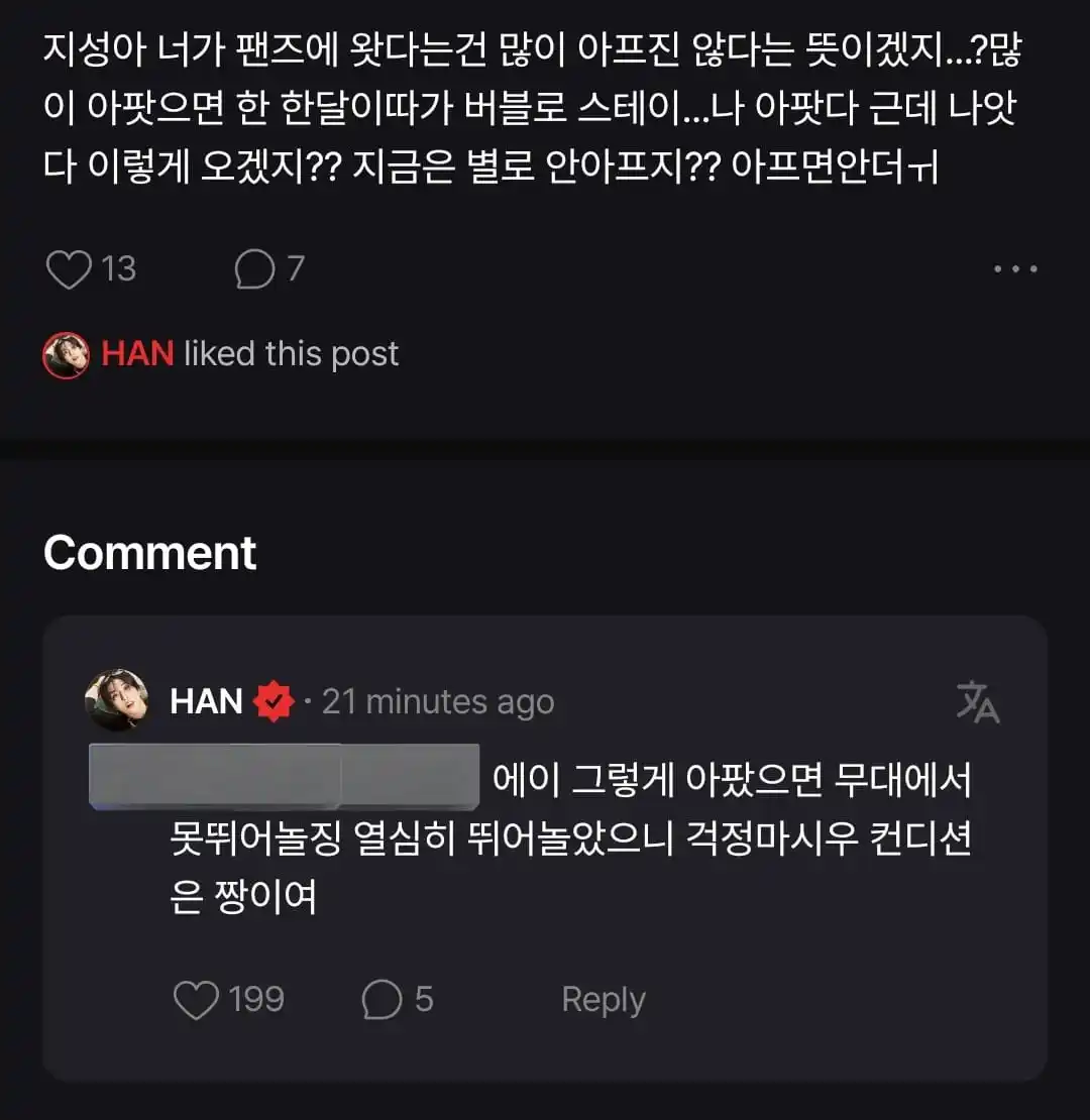 Image from STRAY KIDS PERÚ  🇵🇪  INFO Y MÁS: [──🇵🇪Stray Kids Perú🇵🇪──]  X: Jisung-ah, que hayas venido a FANS s...