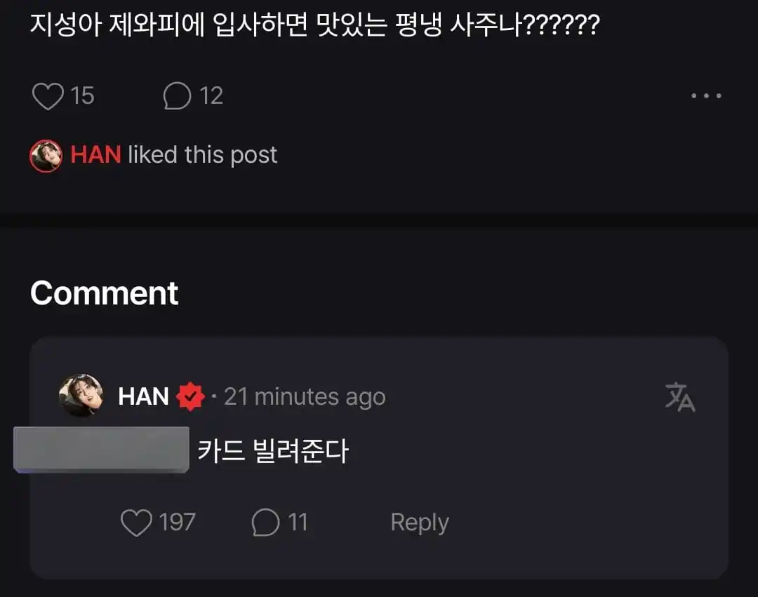 Image from STRAY KIDS PERÚ  🇵🇪  INFO Y MÁS: [──🇵🇪Stray Kids Perú🇵🇪──]  X: Jisung-ah, si entro a JYP, me invita...
