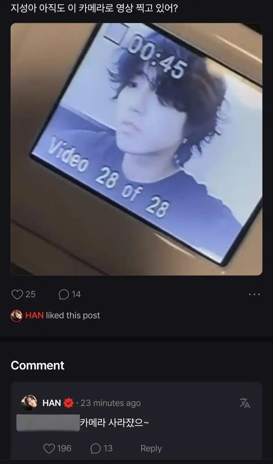 Image from STRAY KIDS PERÚ  🇵🇪  INFO Y MÁS: [──🇵🇪Stray Kids Perú🇵🇪──]  X: Jisung-ah, todavía grabas videos con...