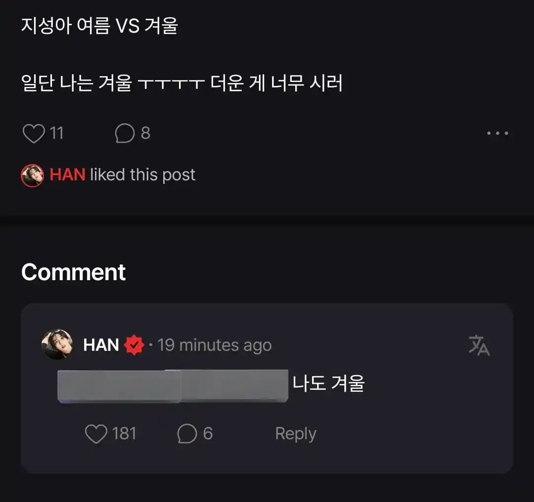 Image from STRAY KIDS PERÚ  🇵🇪  INFO Y MÁS: [──🇵🇪Stray Kids Perú🇵🇪──]  X: Jisung-ah, verano VS invierno Yo eli...