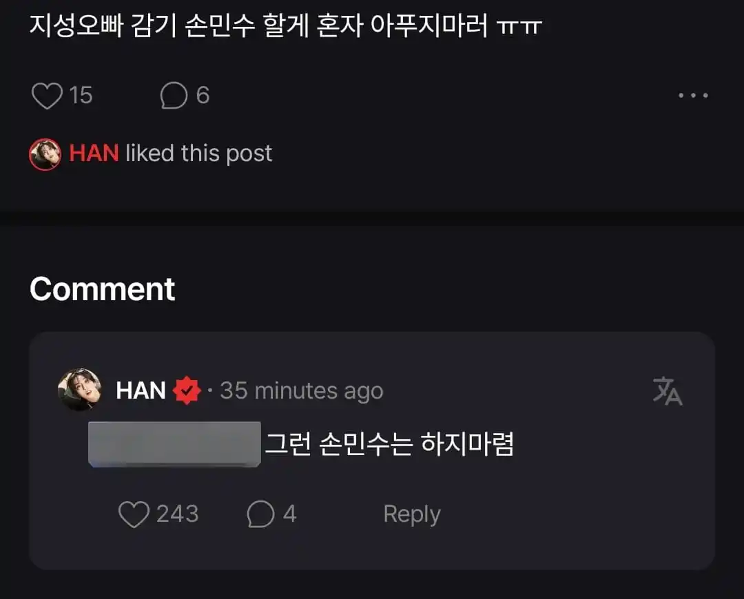 Image from STRAY KIDS PERÚ  🇵🇪  INFO Y MÁS: [──🇵🇪Stray Kids Perú🇵🇪──]  X: Jisung oppa, voy a hacer un "Son Min...