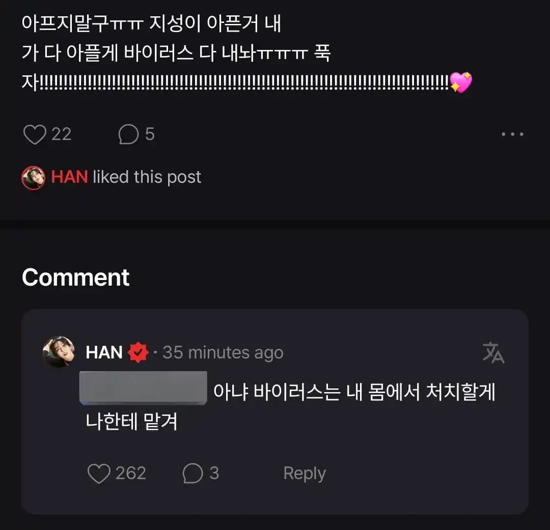 Image from STRAY KIDS PERÚ  🇵🇪  INFO Y MÁS: [──🇵🇪Stray Kids Perú🇵🇪──]  X: Si Jisung está enfermo, yo me enferm...