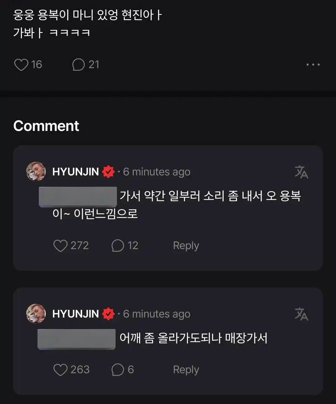 Image from STRAY KIDS PERÚ  🇵🇪  INFO Y MÁS: [──🇵🇪Stray Kids Perú🇵🇪──]  X: Sip sip, hay mucho de Yongbokkie ahí...