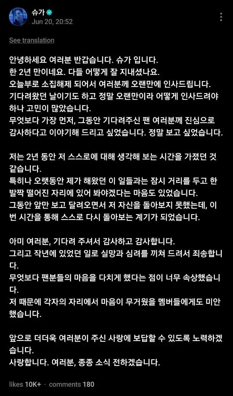 Image from INFO ONLY. ARMY 💜 Bienvenidos A Casa OT7💜: 📝 Post de Suga en Weverse: Hola a todos. Mucho gusto. It's a SUGA....