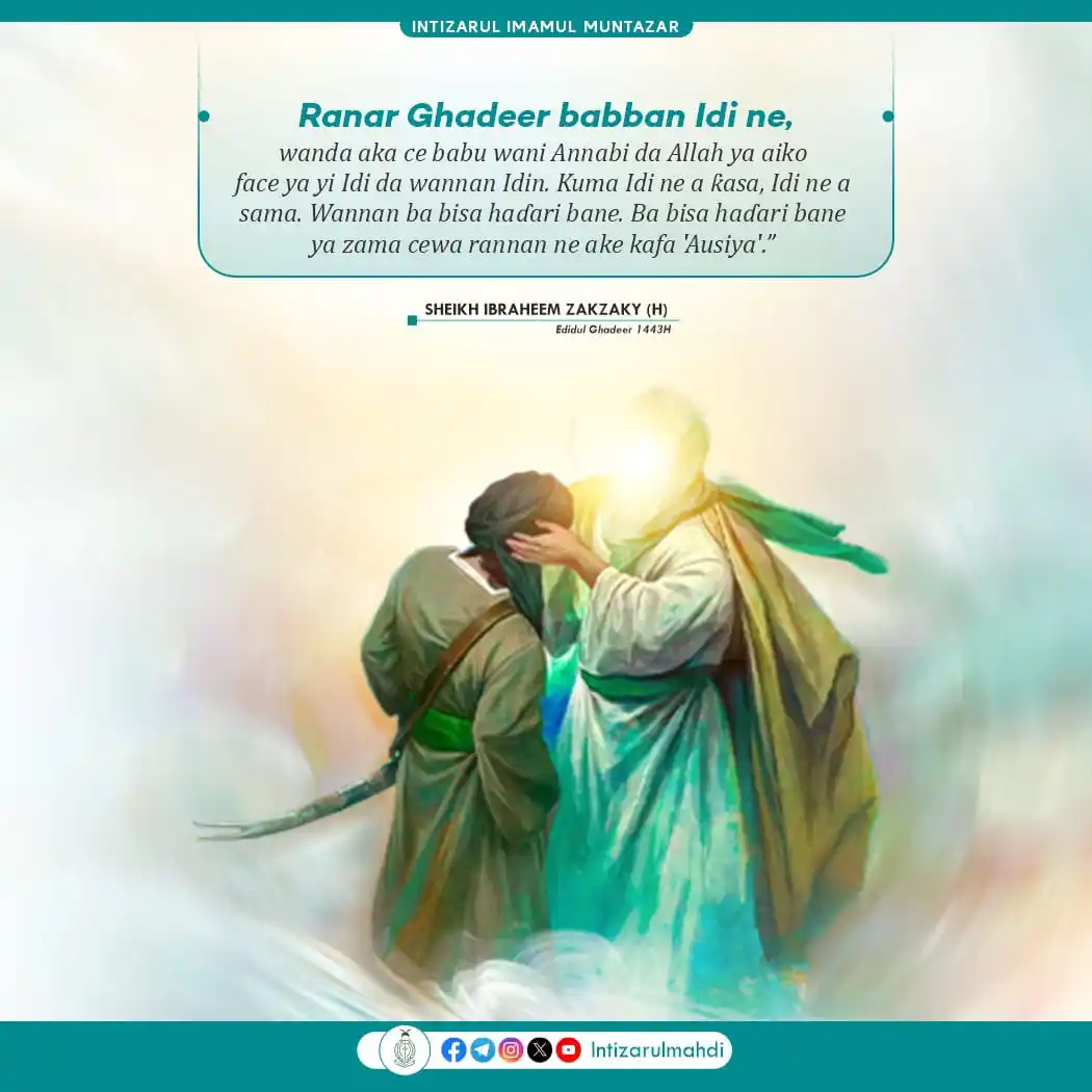 Image from Intizarul Mahdi: 📸 _"Ranar Ghadeer babban Idi ne, wanda aka ce babu wani Annabi da All...