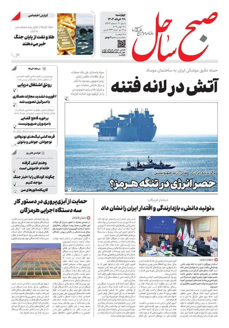 رسانه آنلاین صبح ساحل post