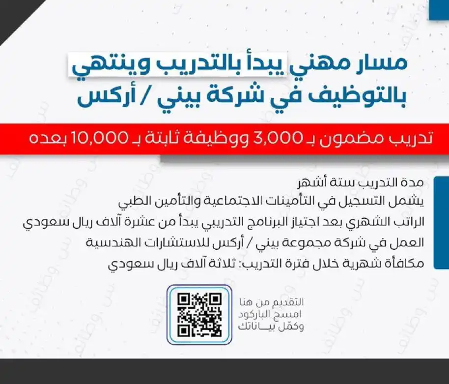 وظائف  المدينة المنورة  post