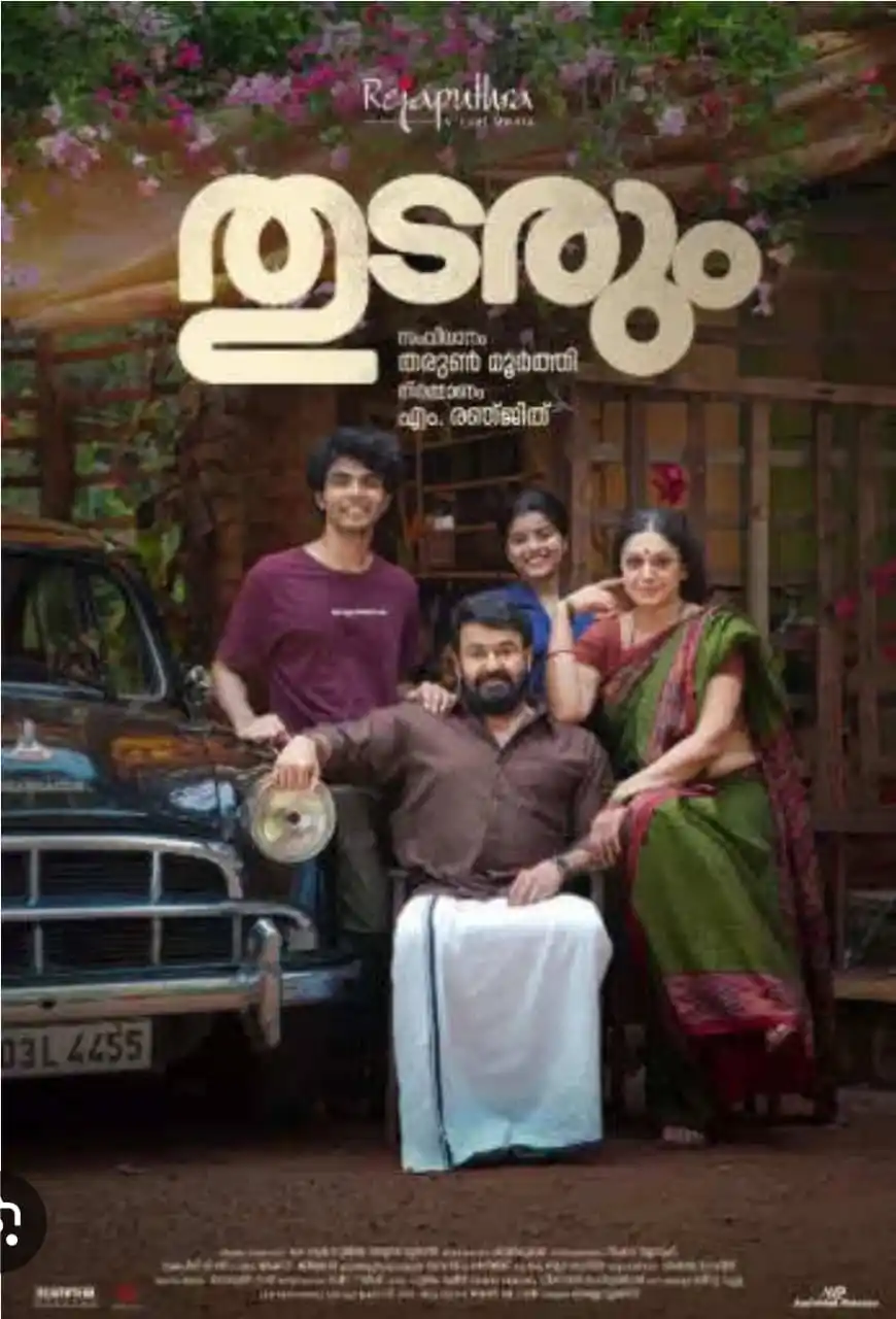 Image from ಗುರುಪ್ರಸಾದ್ ಆಚಾರ್ಯ ಕುಂಜೂರು: ಸಿನಿಮಾ ನಾ ಕಂಡಂತೆ - ತುಡರಮ್   ತರುಣ್ ಮೂರ್ತಿ ನಿರ್ದೇಶನದ, ಮೋಹನ್ ಲಾಲ್ ಪ್ರಧಾನ ...