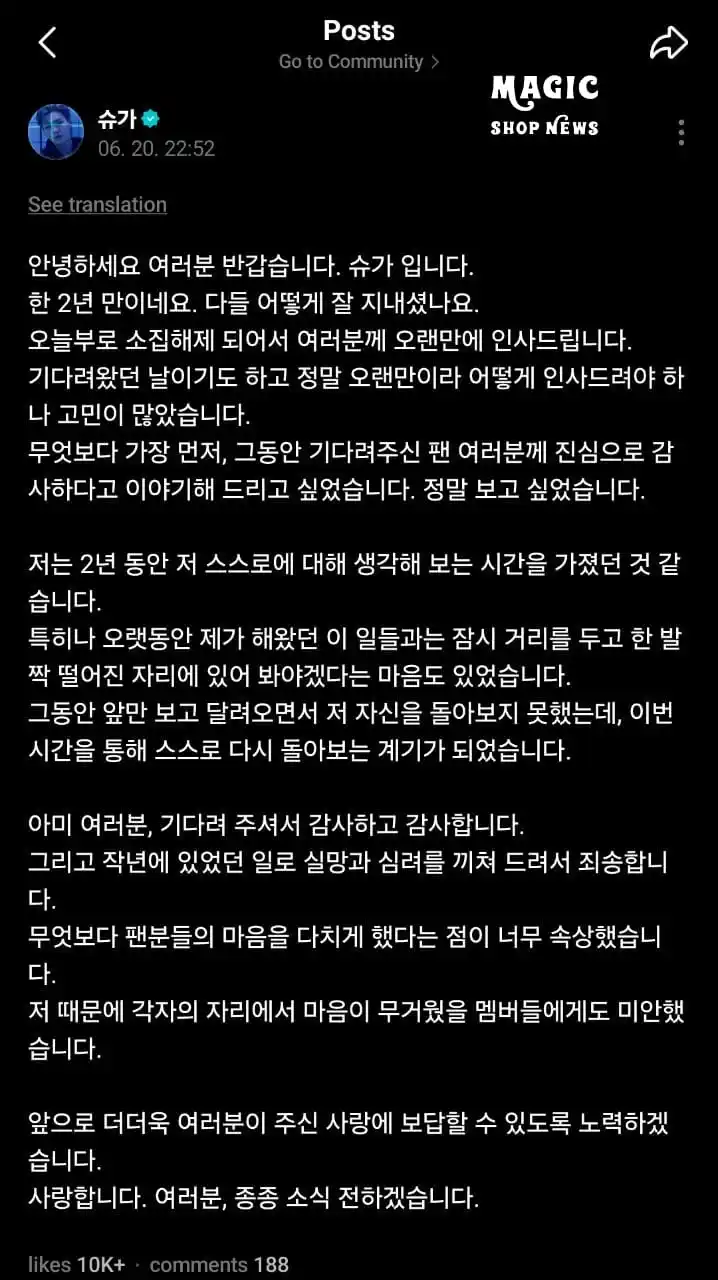 Image from Magic Shop News ⟭⟬⁷ 🪄💜 BTS: *⭐ SUGA FOI OFICIALMENTE DISPENSADO E ESCREVEU UMA MENSAGEM PARA O ARM...
