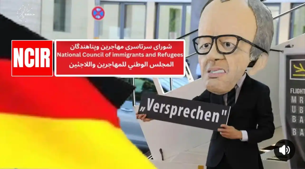 Image from شبکه نبوغ NOBUGH TV: توقف صدور ویزاهای آلمان برای ۲٬۳۸۴ پناهجوی افغانستانی در پاکستان؛ اعتر...
