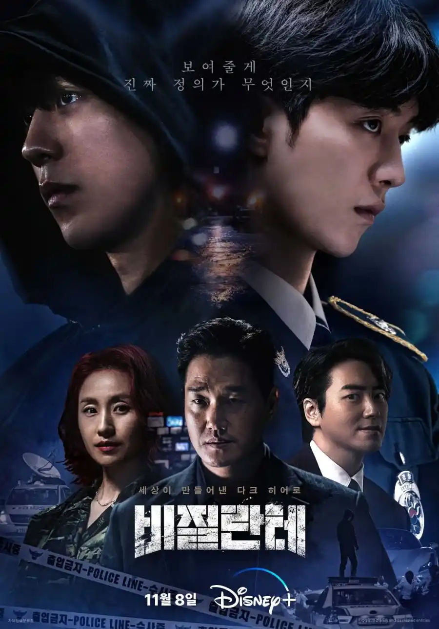 Image from Hypeblog9jatv.Com.ng: Vigilante Season 1 (Complete) (Korean Drama)  https://hypeblog9jatv.co...