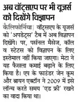 Image from शिक्षा विभाग, राजस्थान ✅ - Rojgaar Samachar : Physics Wallah Khan GS Research Centre Testbook : यह खबर वाकई चिंताजनक है और यह दिखाती है कि कैसे पूंजीवाद (Capitalism) ...