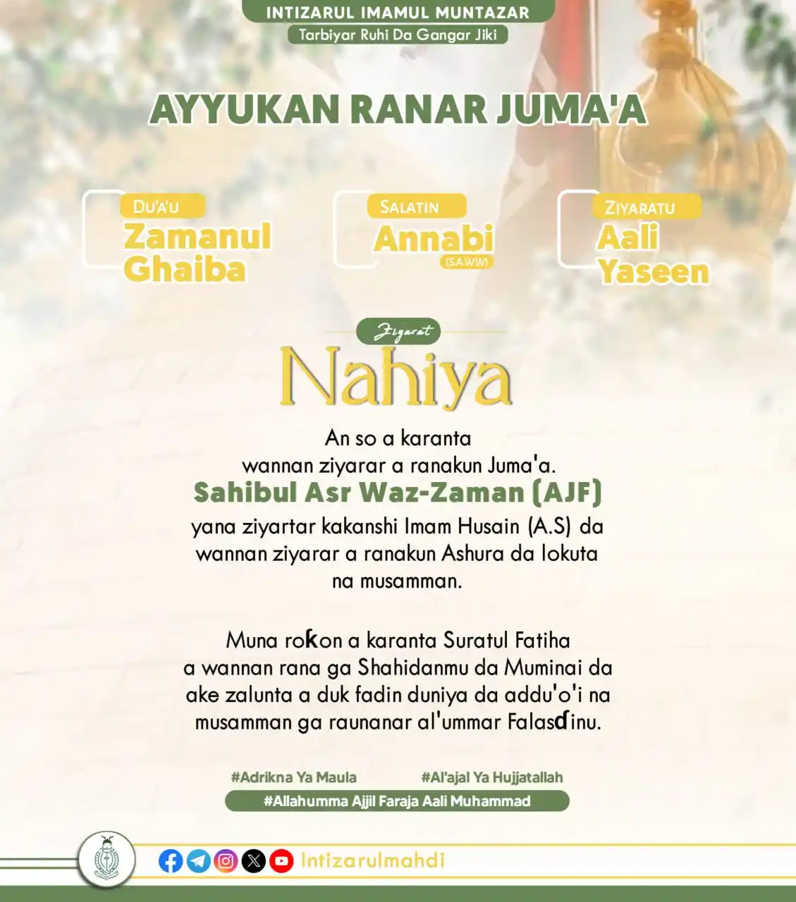 Image from Intizarul Mahdi: 📸 *ZIYARAT NAHIYA* | _An so a karanta wannan ziyarar a ranakun Juma'a...