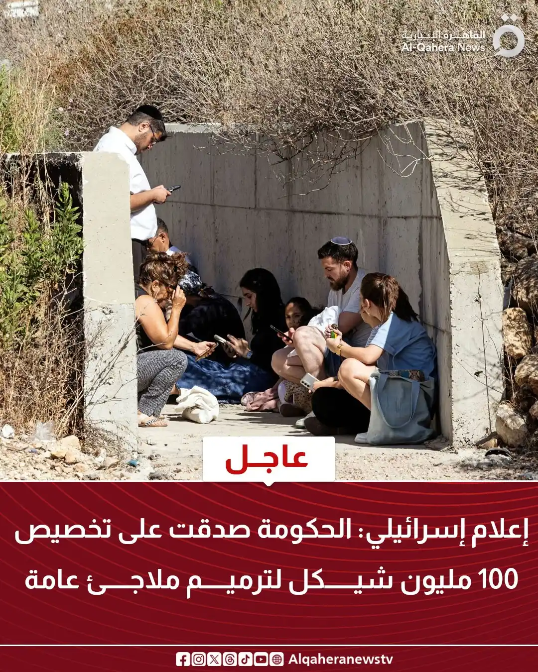 Image from القاهرة الإخبارية - AlQahera News: <a class="text-blue-500 hover:underline cursor-pointer" href="/hashtag...