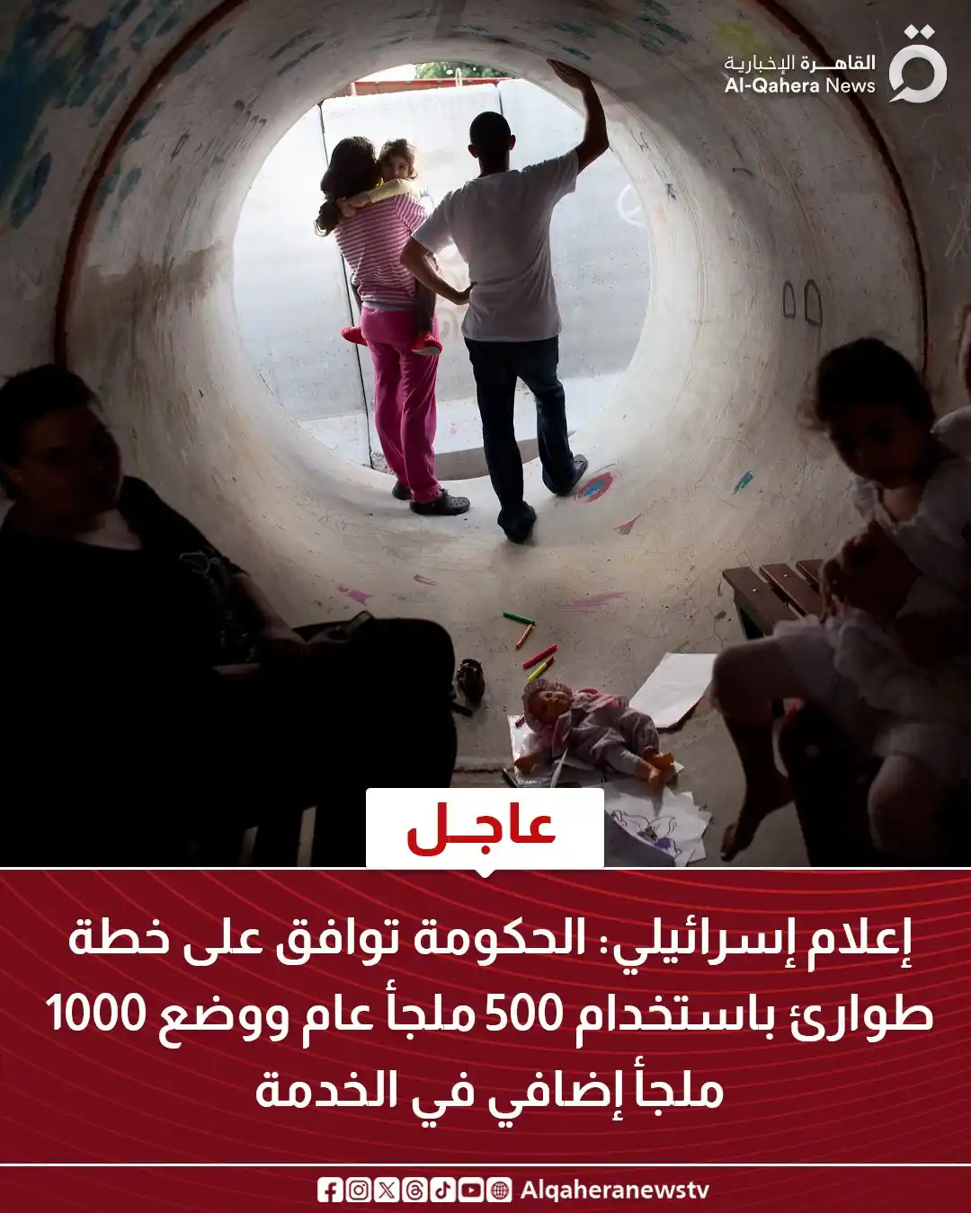 Image from القاهرة الإخبارية - AlQahera News: <a class="text-blue-500 hover:underline cursor-pointer" href="/hashtag...