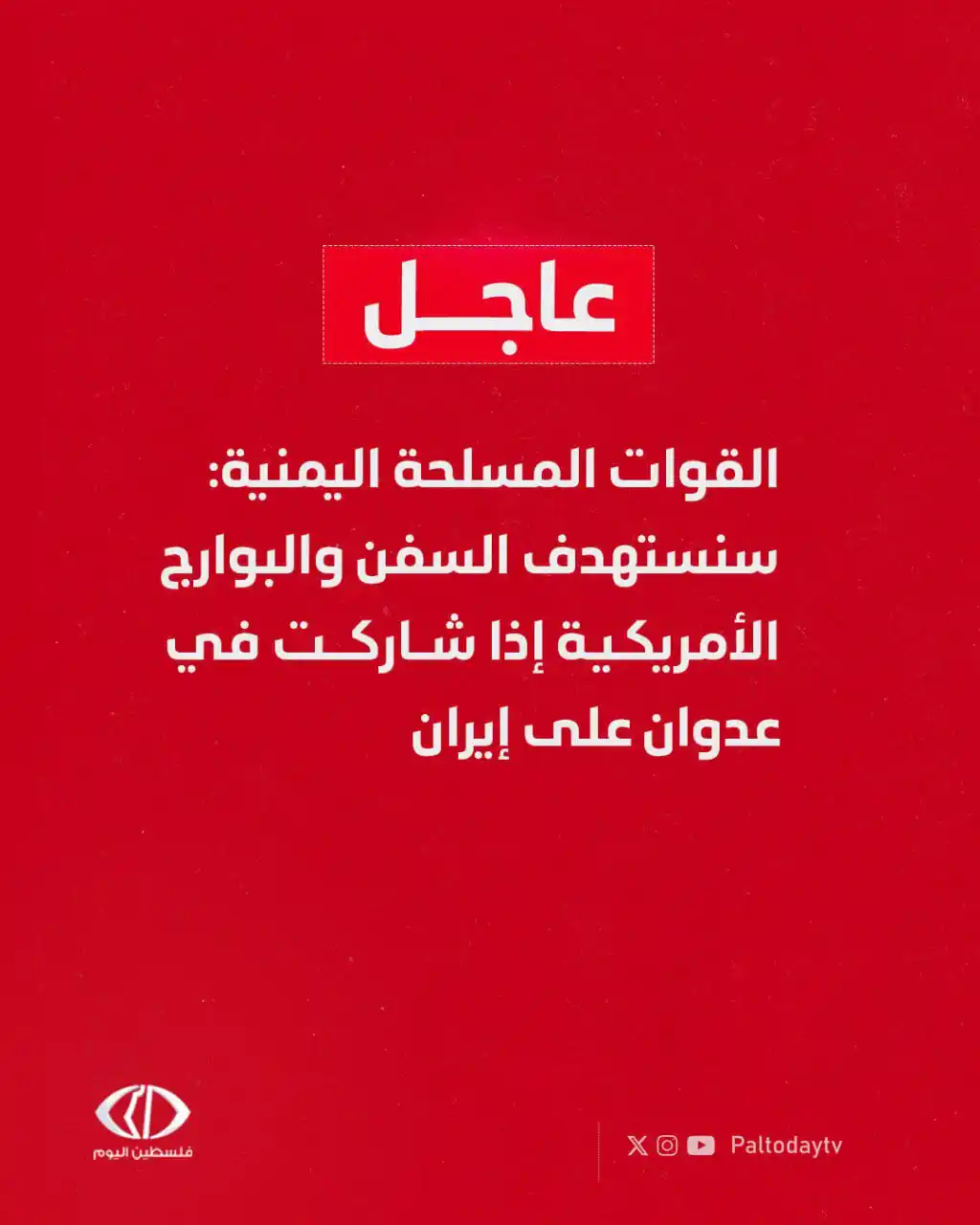 Image from قناة فلسطين اليوم: <a class="text-blue-500 hover:underline cursor-pointer" href="/hashtag...