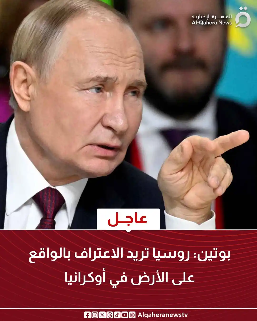 Image from القاهرة الإخبارية - AlQahera News: <a class="text-blue-500 hover:underline cursor-pointer" href="/hashtag...