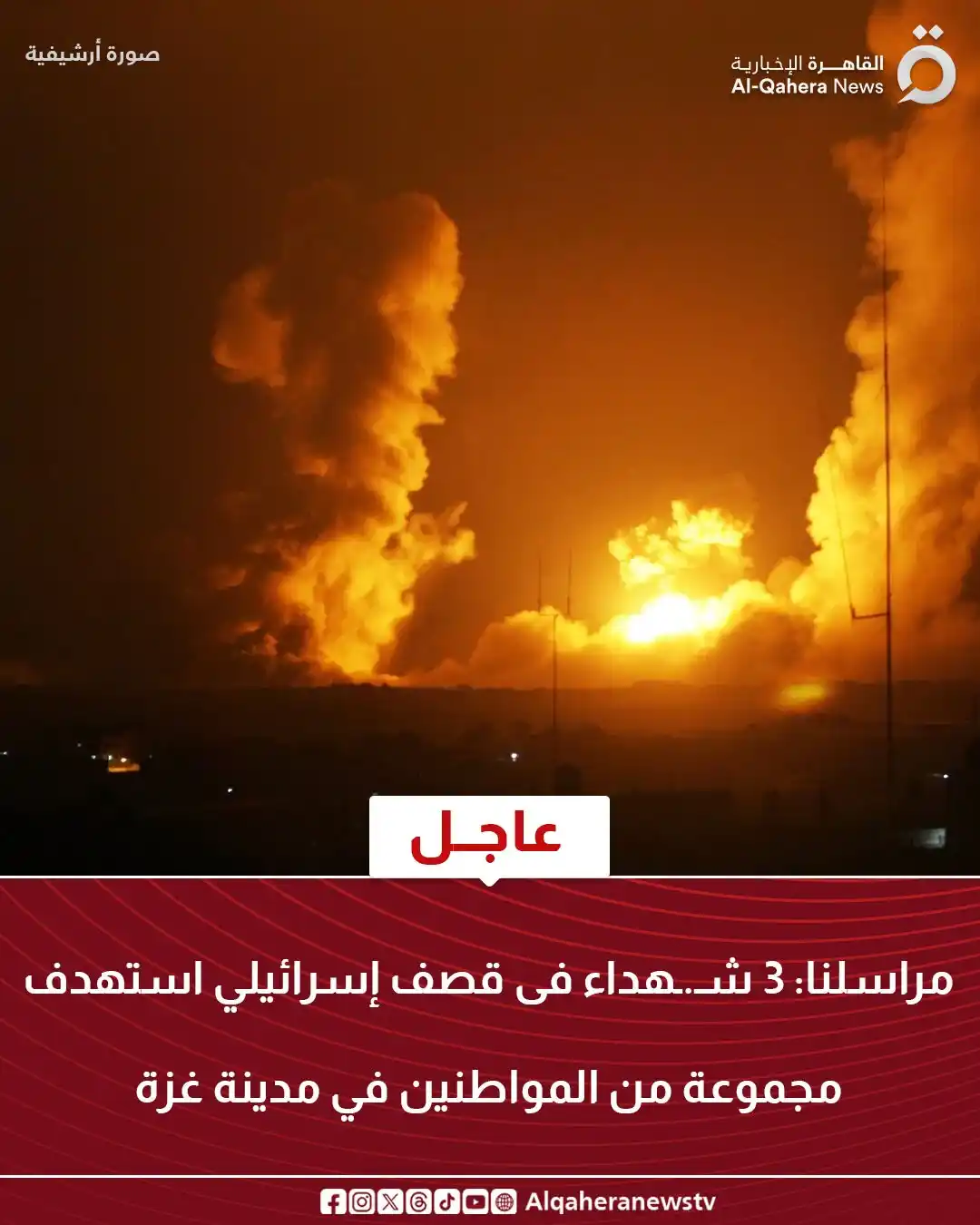 Image from القاهرة الإخبارية - AlQahera News: <a class="text-blue-500 hover:underline cursor-pointer" href="/hashtag...