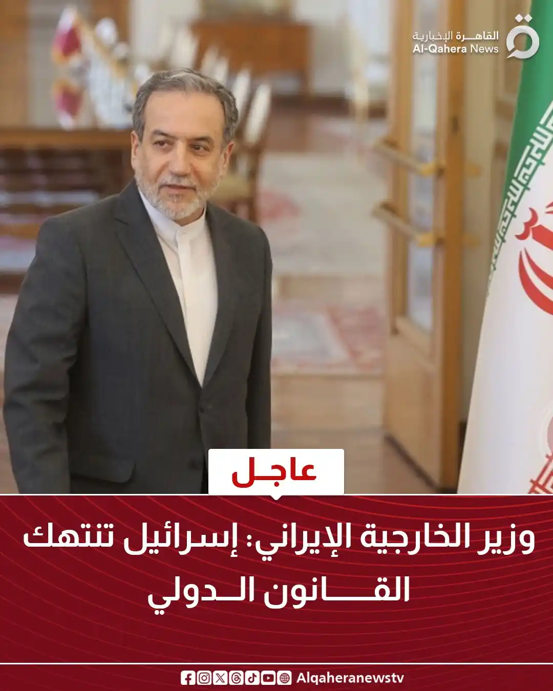 Image from القاهرة الإخبارية - AlQahera News: <a class="text-blue-500 hover:underline cursor-pointer" href="/hashtag...