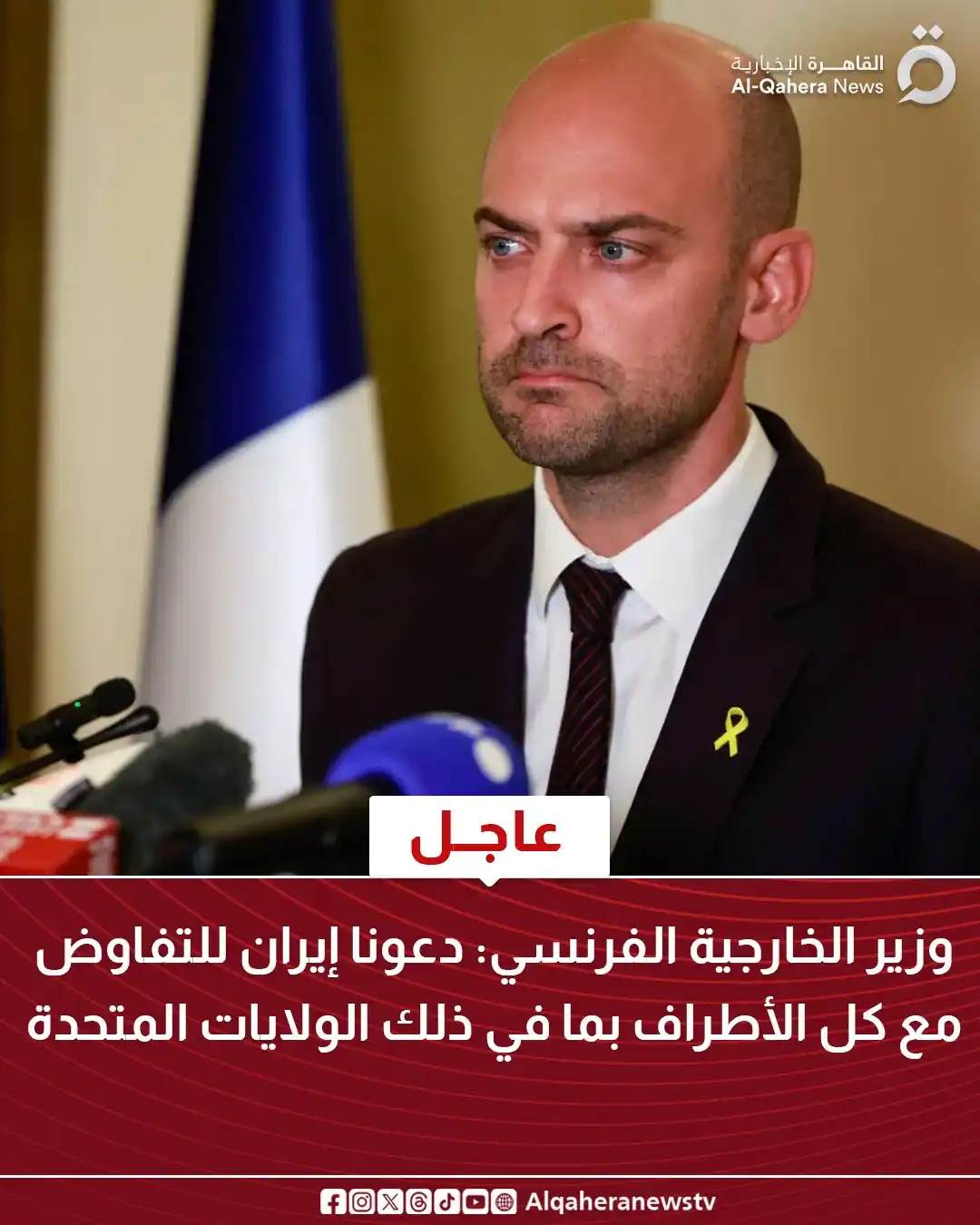Image from القاهرة الإخبارية - AlQahera News: <a class="text-blue-500 hover:underline cursor-pointer" href="/hashtag...