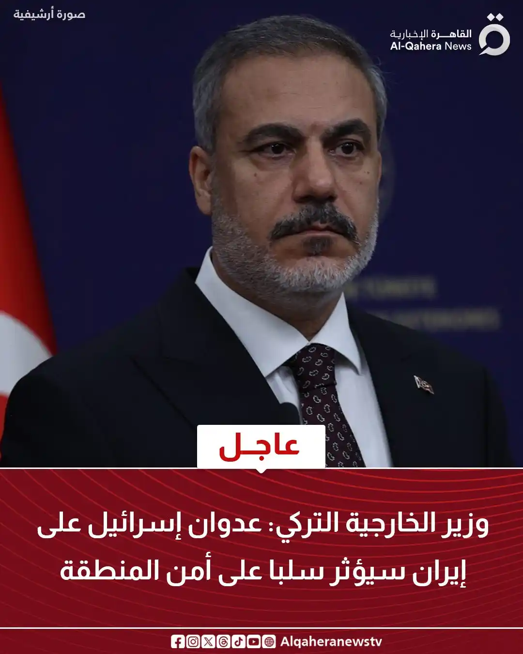 Image from القاهرة الإخبارية - AlQahera News: <a class="text-blue-500 hover:underline cursor-pointer" href="/hashtag...